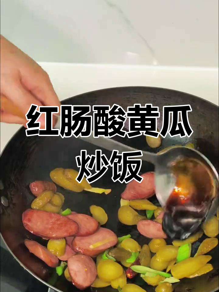 酸黄瓜炒红肠,简单又下饭!