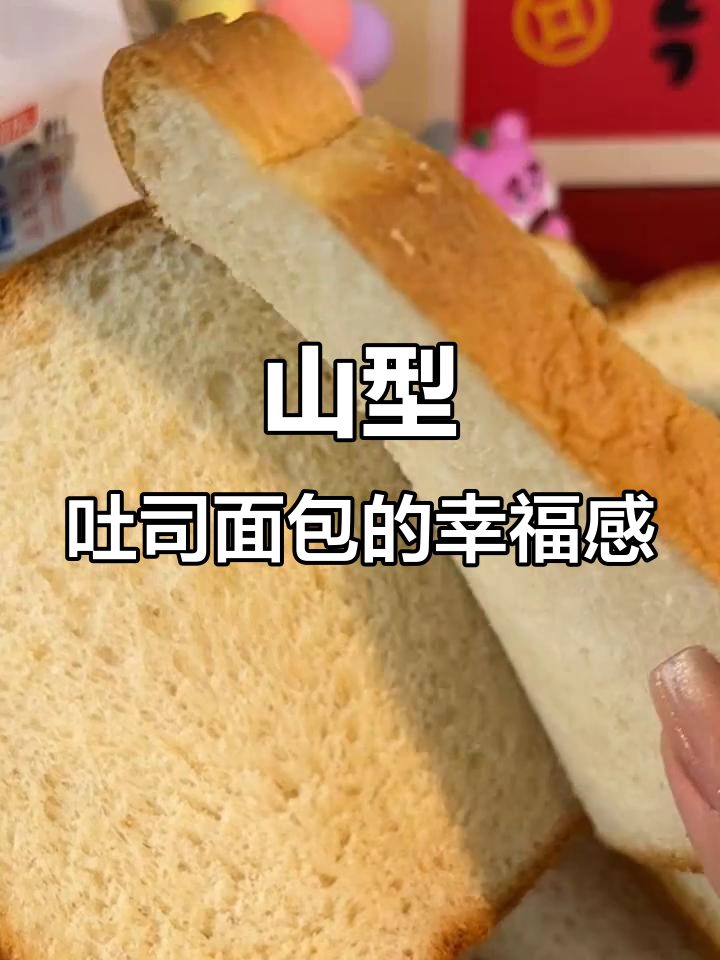 夏日清新山形吐司，搭配果酱与黄油，带来满满幸福感
