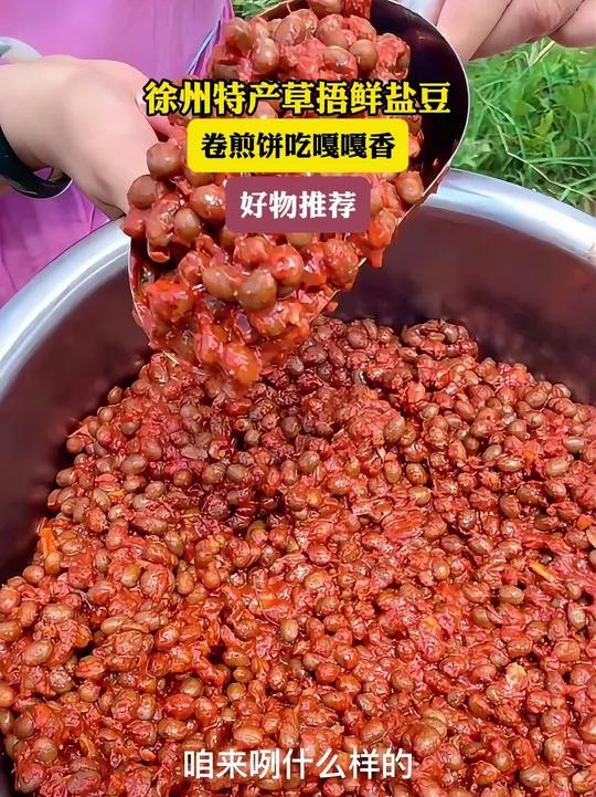 老家萝卜豆下来了，卷煎饼吃