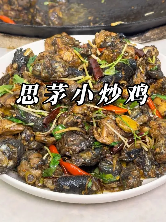 撇菜根配鸡肉,云南特色思茅小炒鸡谁能不爱?