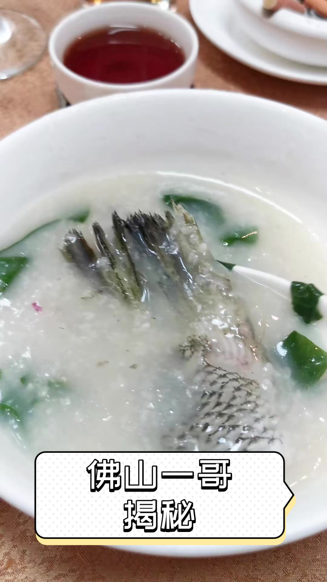 佛山一哥揭秘