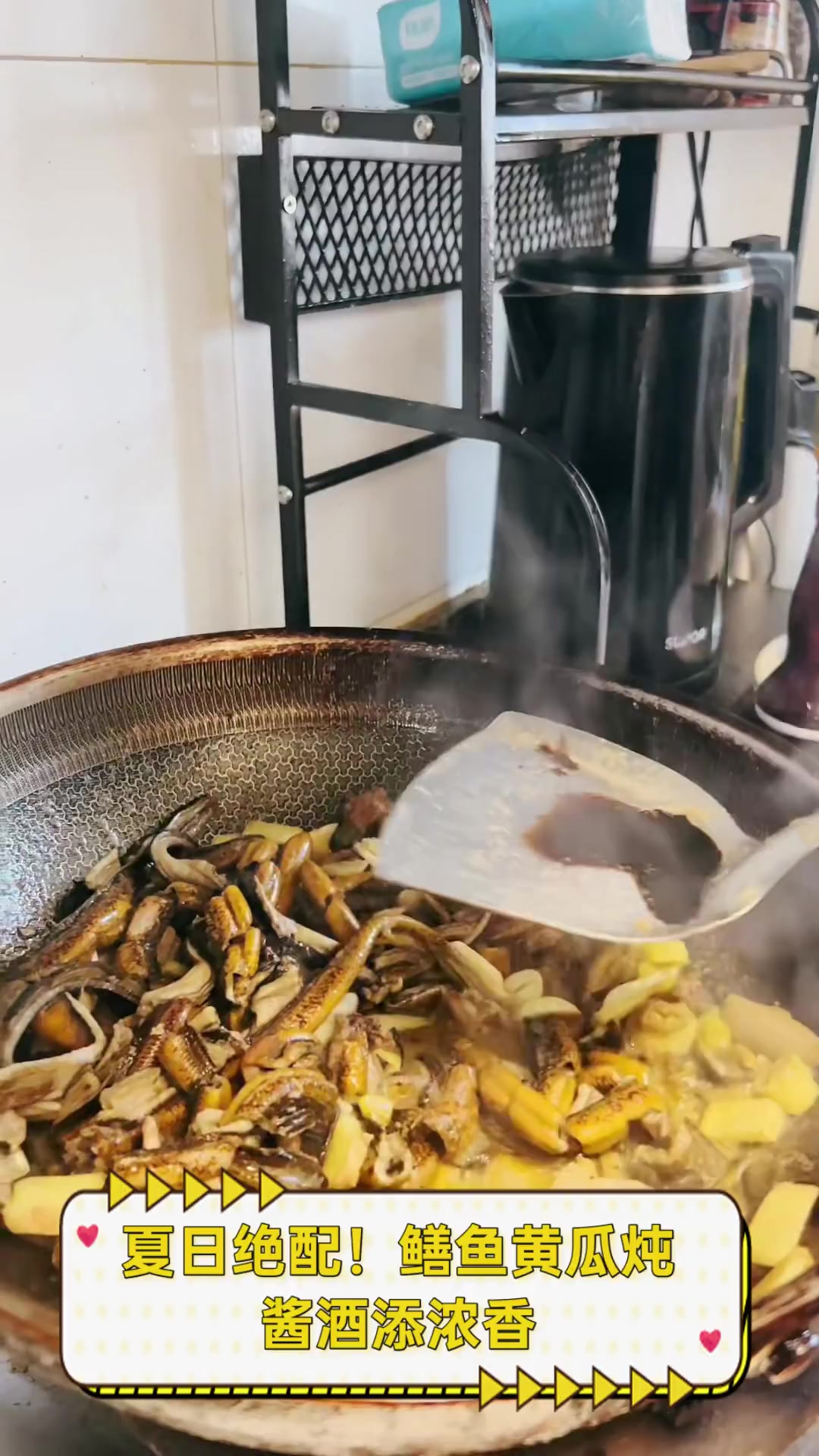 夏日绝配!鳝鱼黄瓜炖,酱酒添浓香