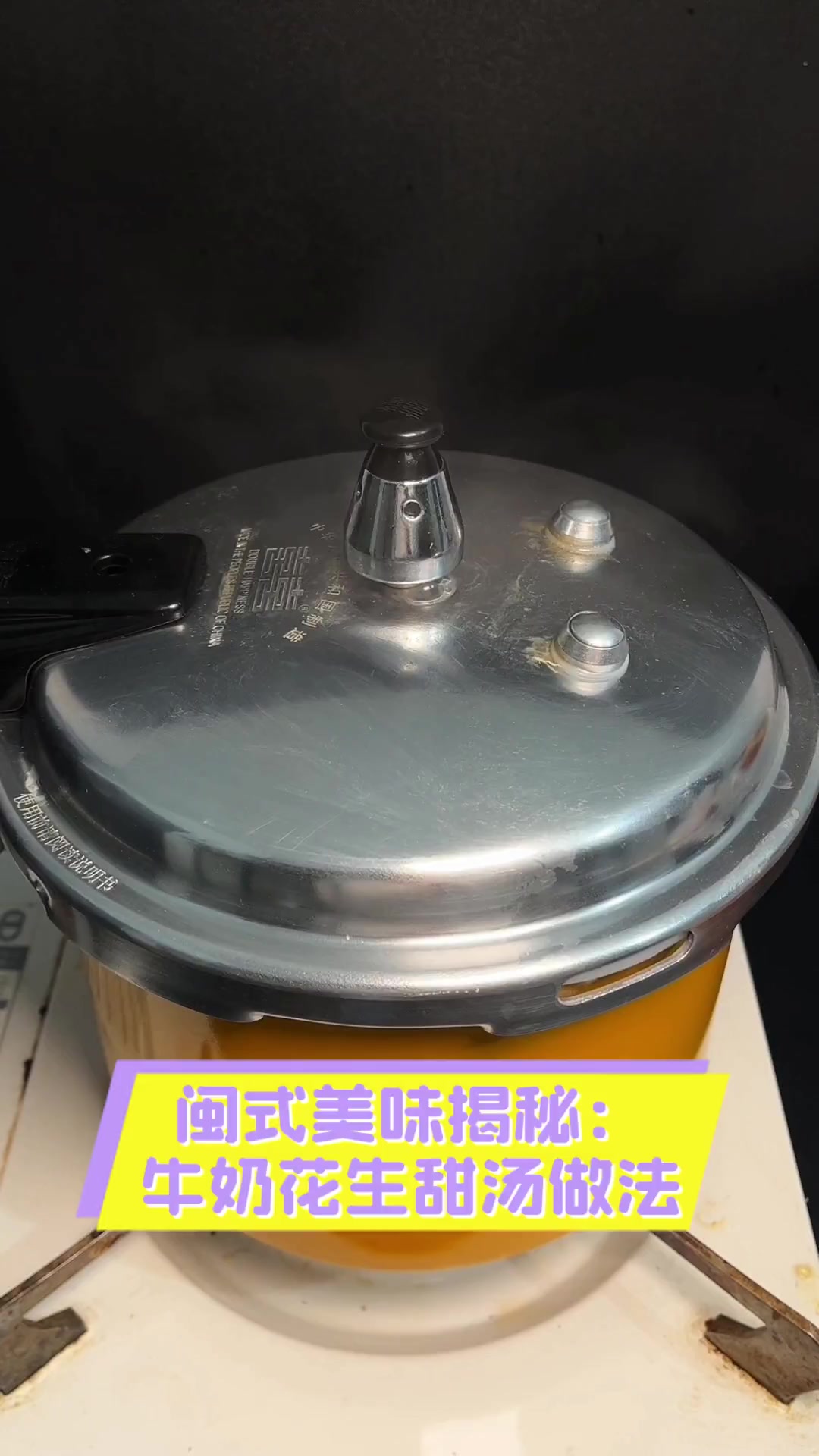 闽式美味揭秘:牛奶花生甜汤做法