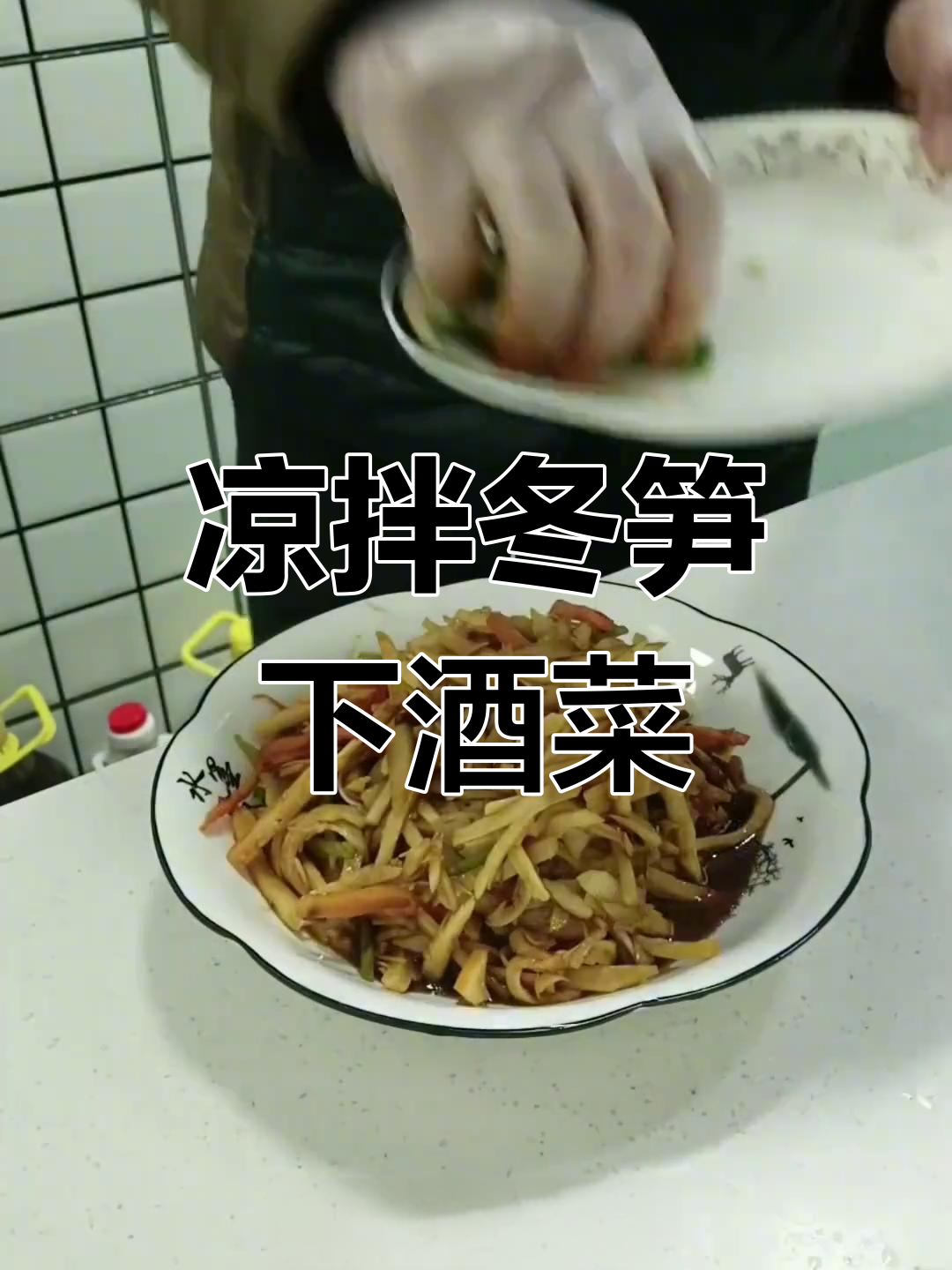 过年餐桌必备凉拌冬笋,鲜香麻辣又开胃