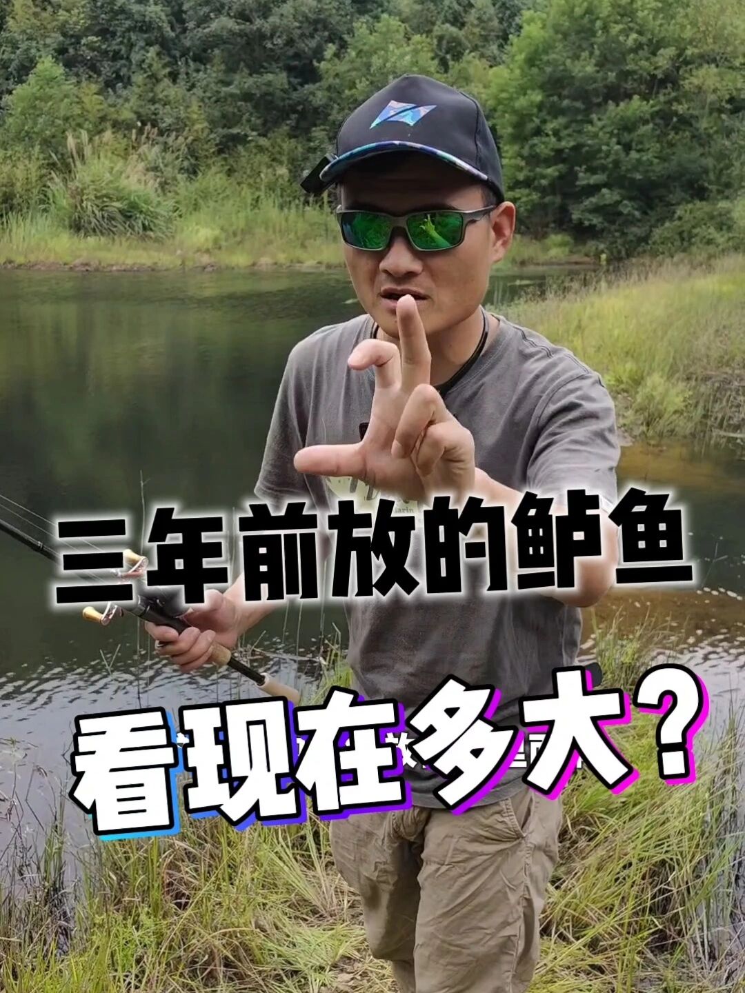 3年前放的鲈鱼。现在钓上来有多大?