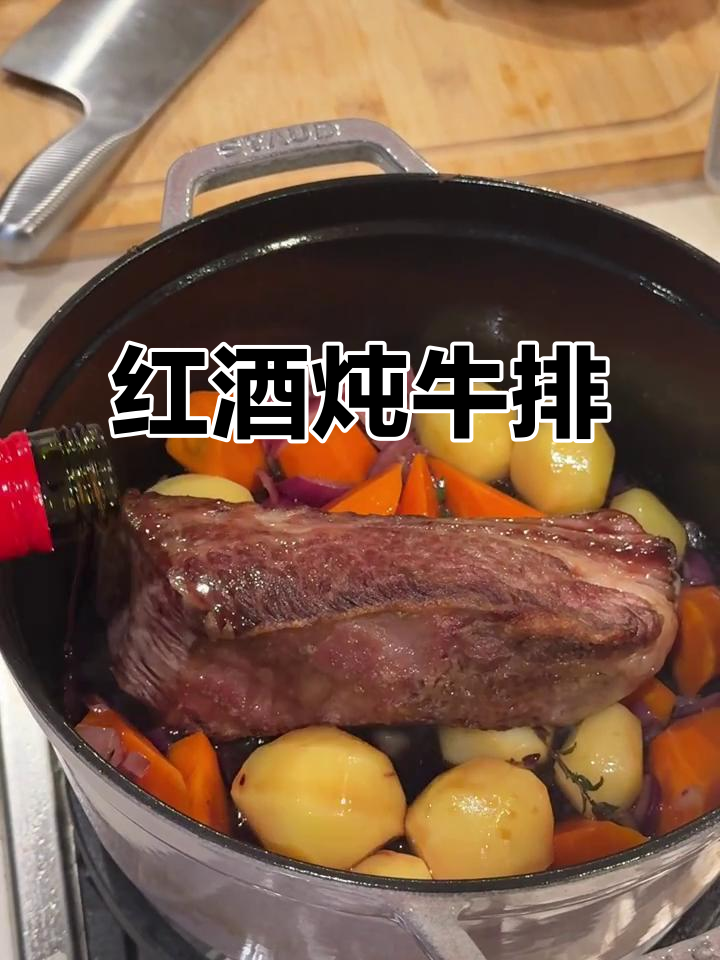 梦中红酒炖牛排骨,醒来满口香气