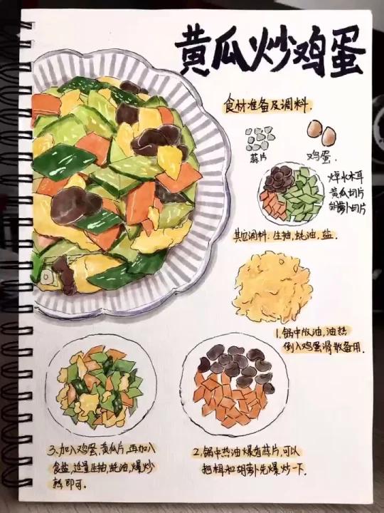 手绘食谱黄瓜炒鸡蛋,简单又营养