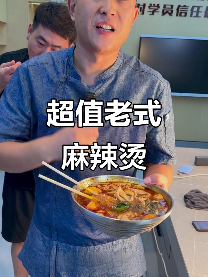 500元一碗的麻辣烫,配方竟然这么简单!