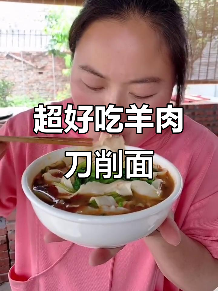 简单羊肉刀削面,教你轻松做出地道河南味
