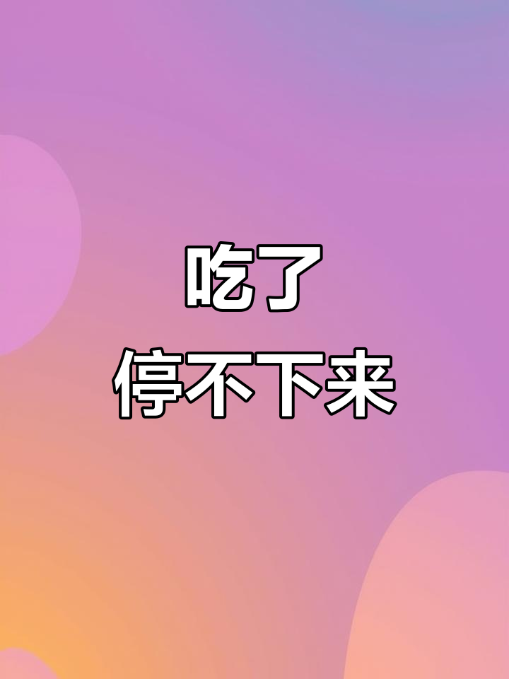 一口酥脆,巧克力控必爱!这款威化棒比早餐还好吃