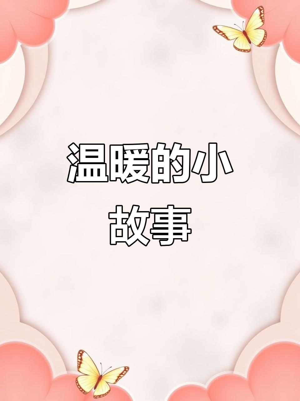 外卖小哥损坏蛋糕，老板免费修复，他却悄悄留下100元感谢