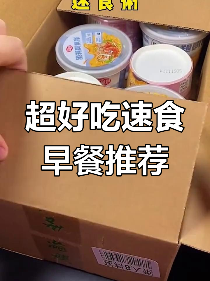 10款超方便速食早餐,最后一名你绝对没吃过