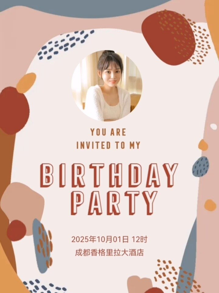 生日聚会邀请函怎么写