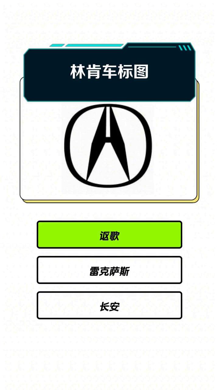 林肯车标图