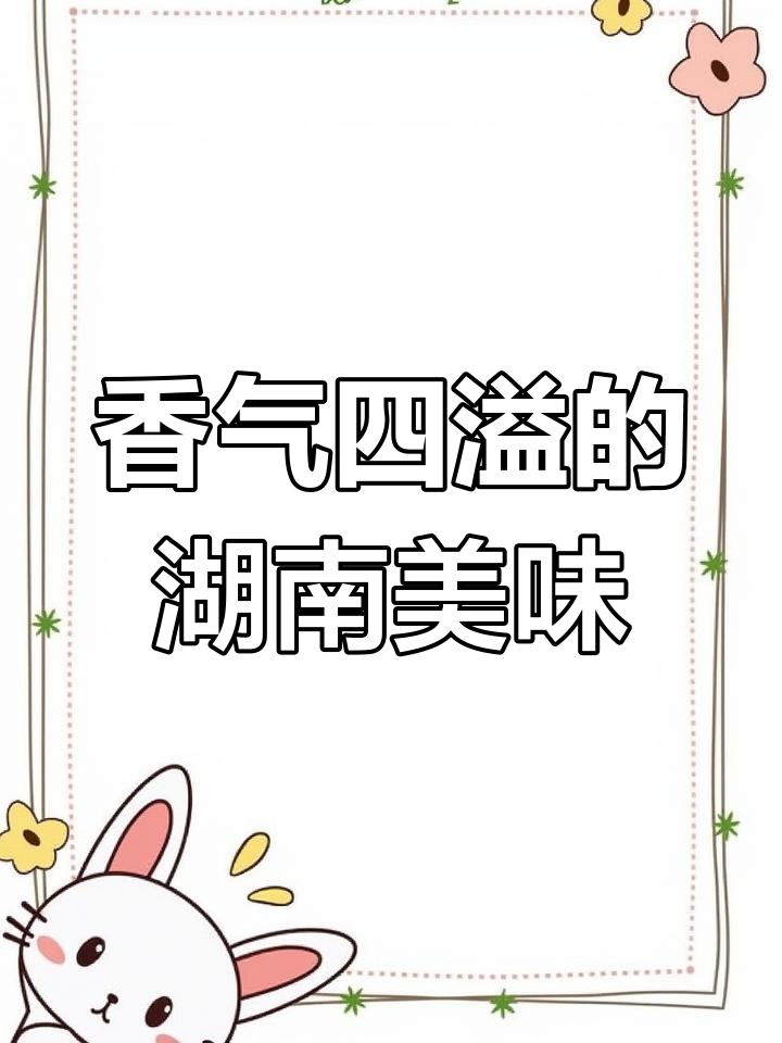 邵阳蒜炒腊肉,香辣十足,回味无穷!