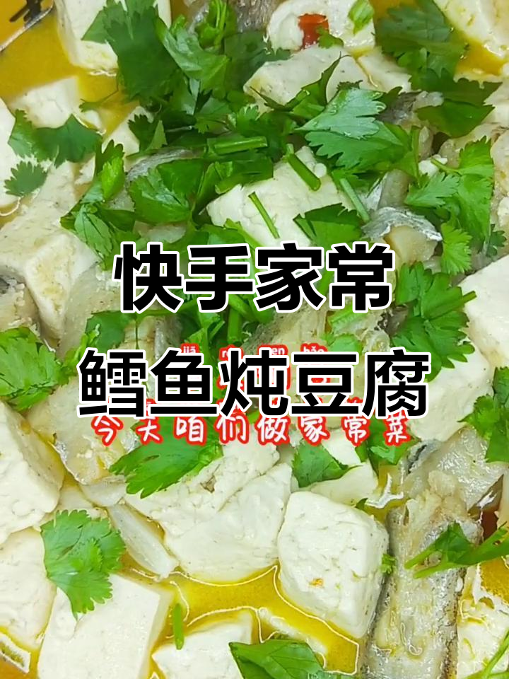 家常鳕鱼炖豆腐,简单又美味!