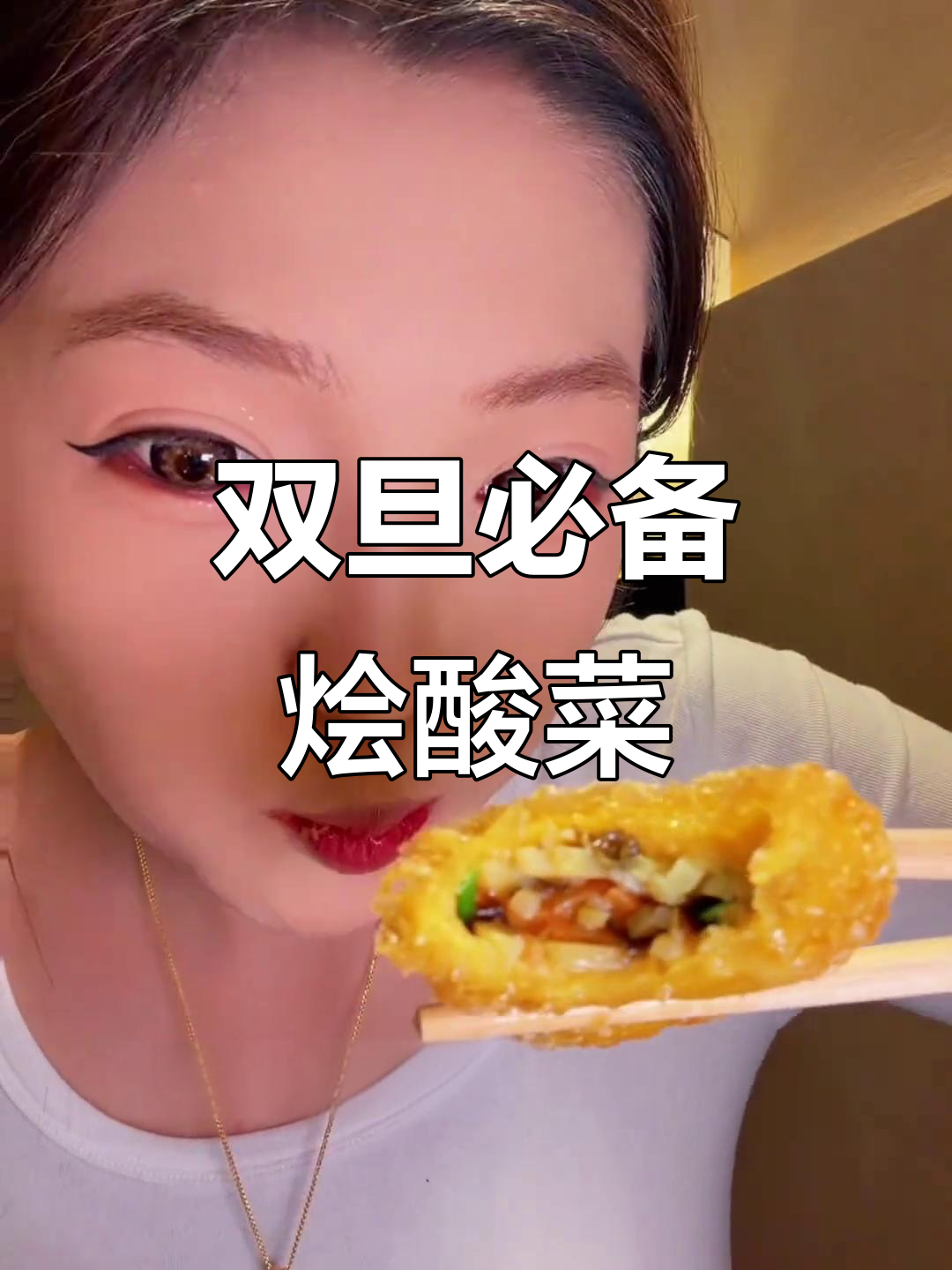 19.9元烩酸菜,双旦聚会必吃!腌猪肉、千层饼搭配超赞