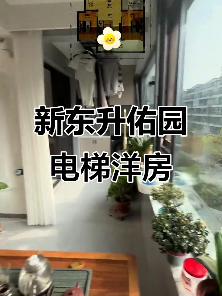 淄博新东升佑园电梯洋房,140平四室两厅带中央空调地暖