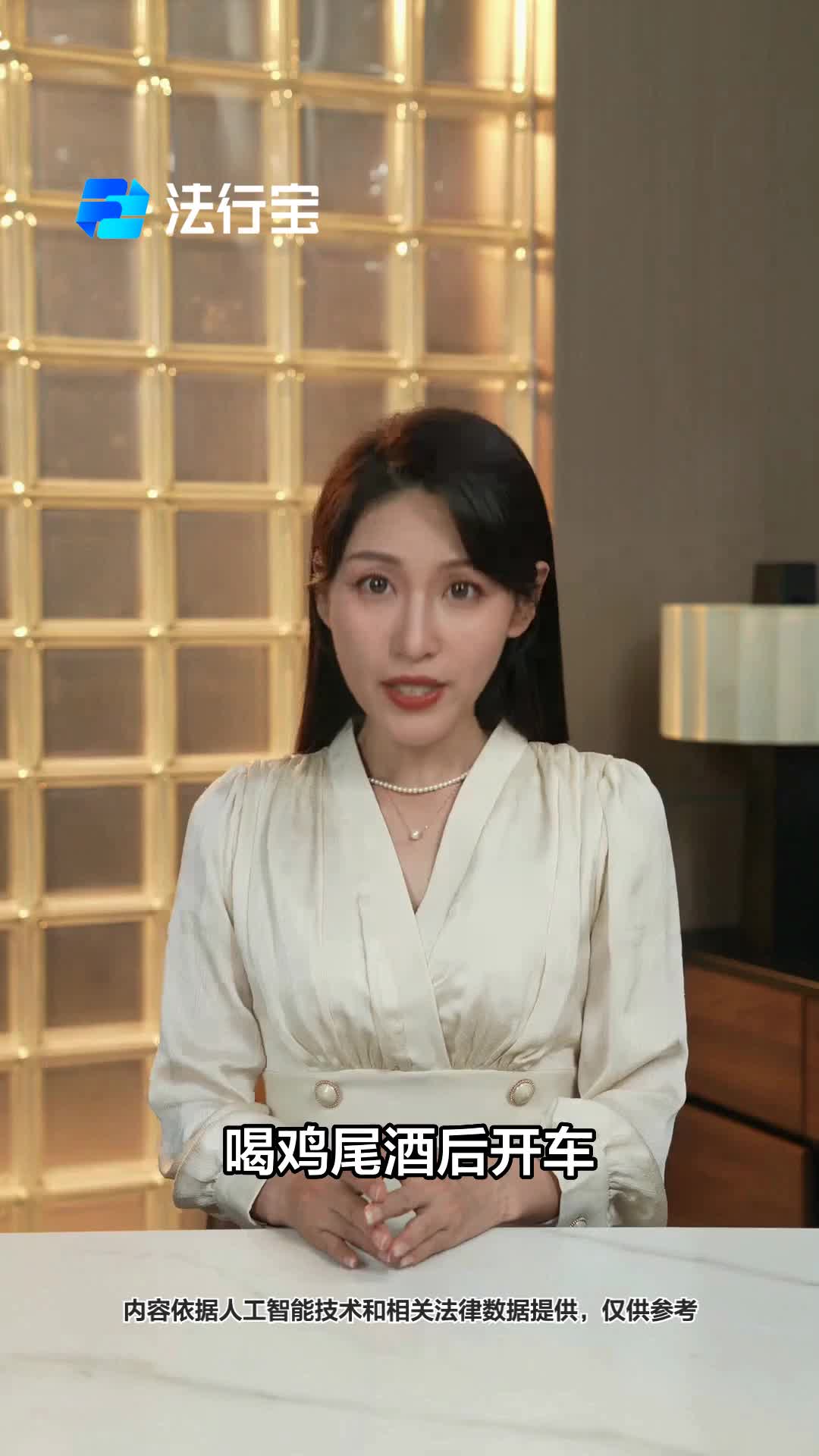 鸡尾酒下肚,算酒驾吗?