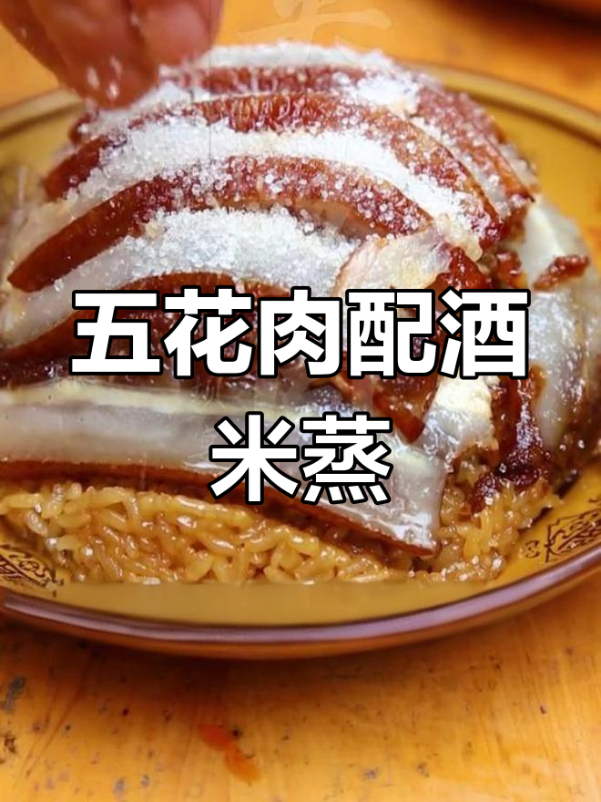 九大碗中的甜菜做法,五花肉配红豆沙蒸出美味
