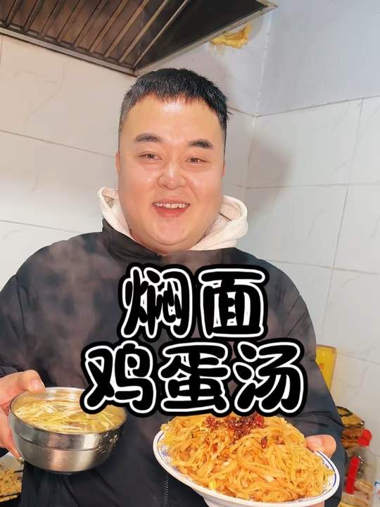 河南焖面家常做法，香迷糊了！