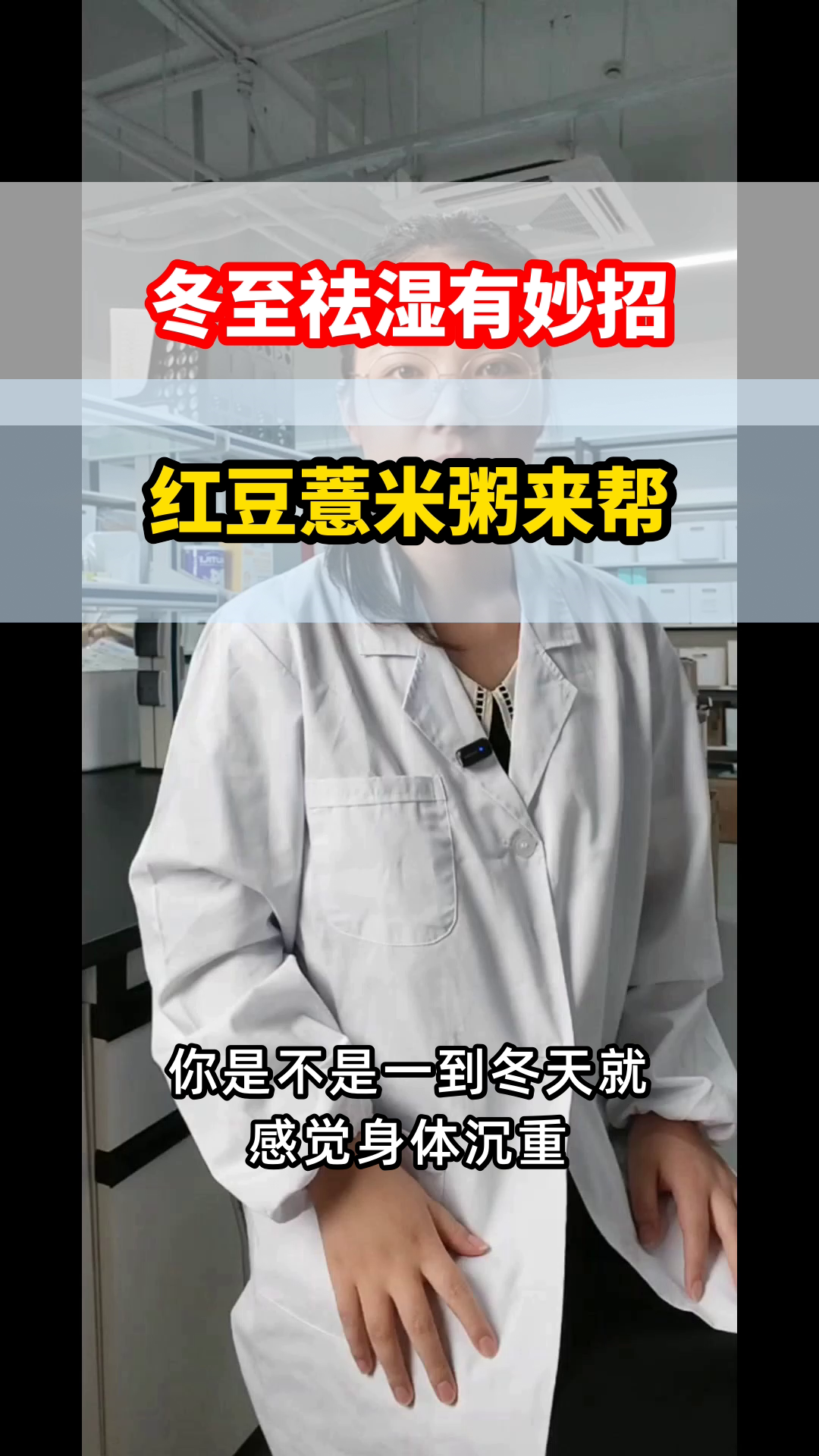 冬至喝红豆薏米粥,祛湿又养阴