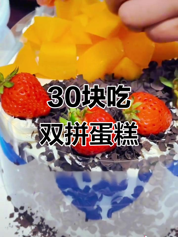 昆明性价比超高的草莓黄桃蛋糕,30元就能拥有快乐!