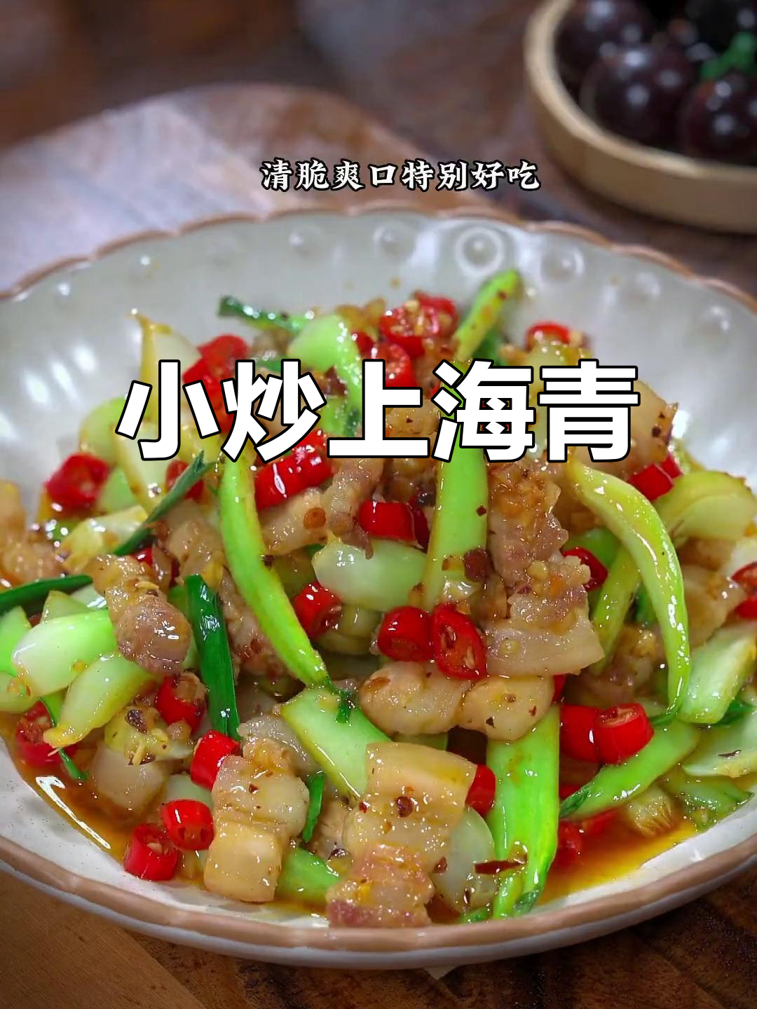 孩子不爱吃青菜?试试这个小炒,上海青脆嫩可口!