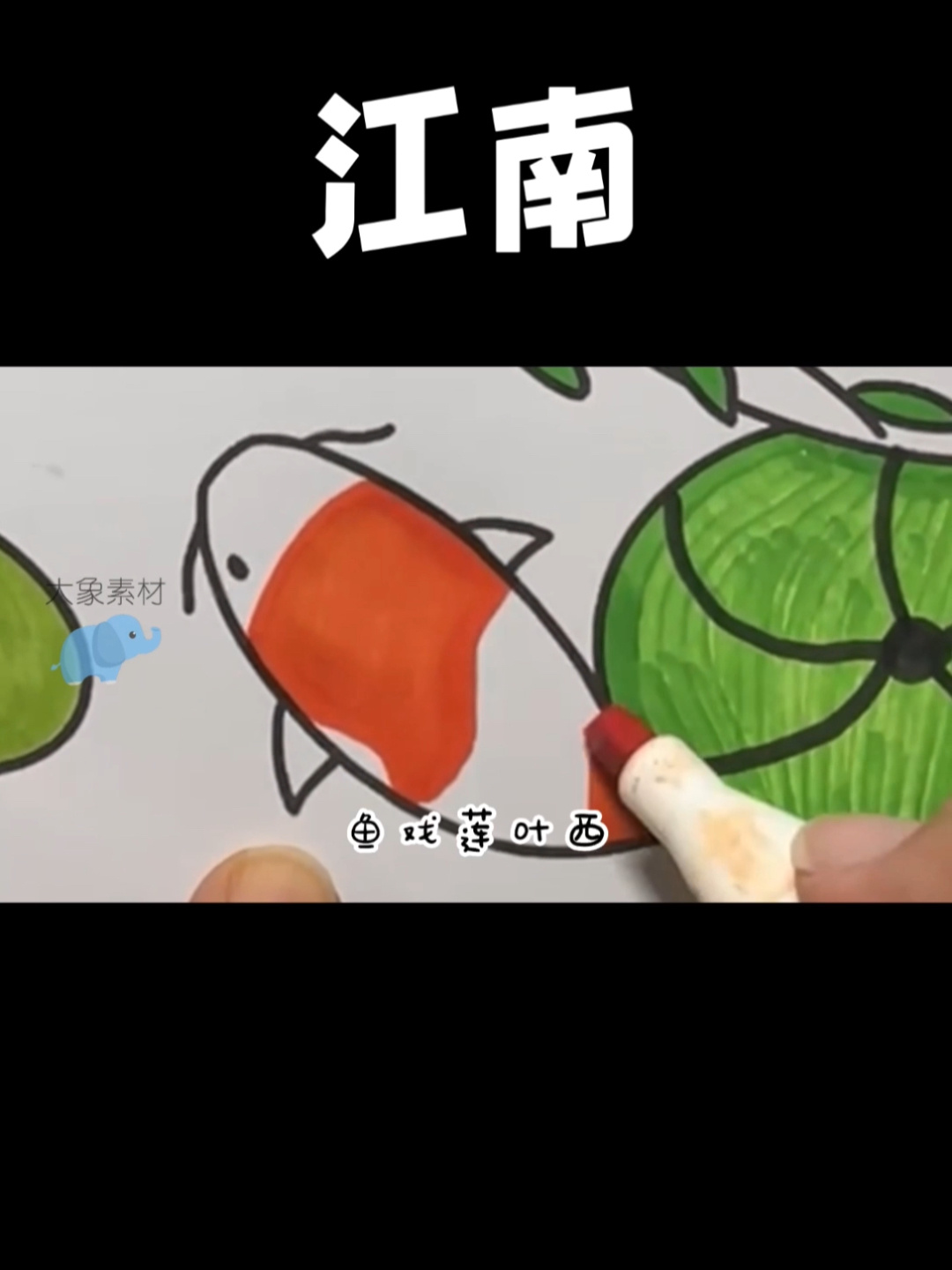 江南古诗配画手抄报