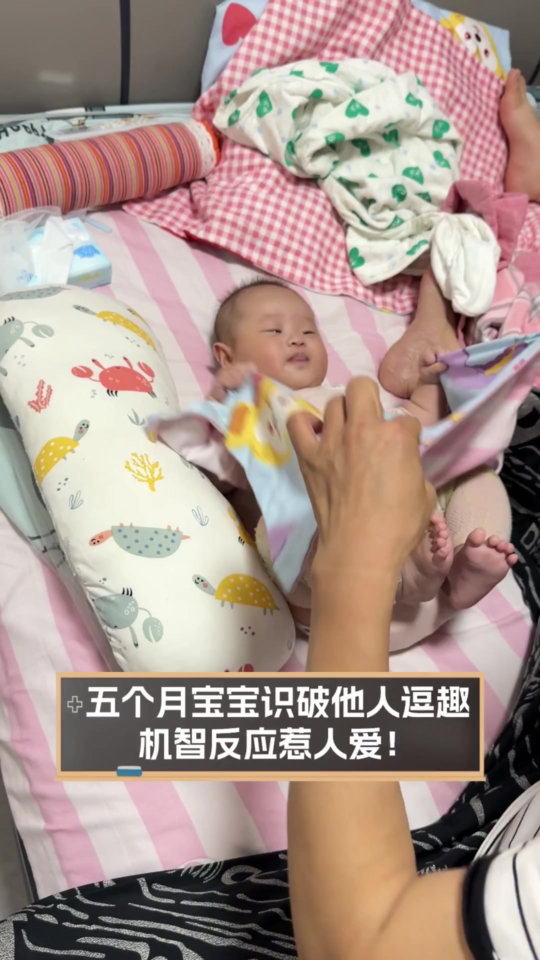 五个月宝宝识破他人逗趣,机智反应惹人爱!