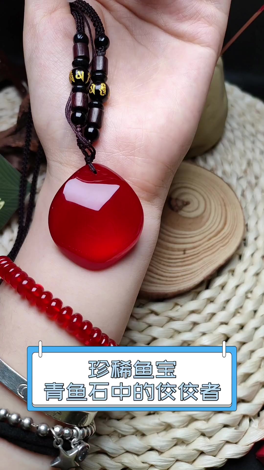 珍稀鱼宝,青鱼石中的佼佼者