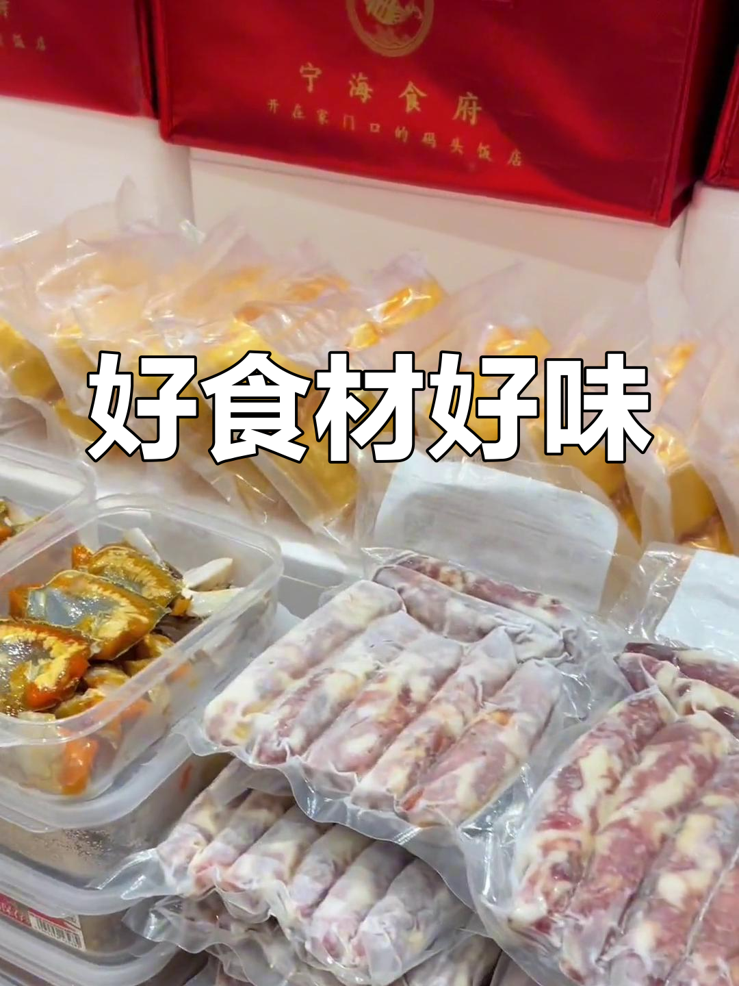 宁波宁海食府:真材实料,味道至上