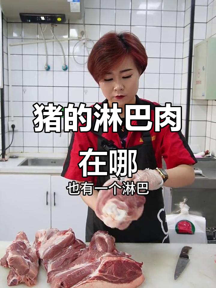 猪身上哪些部位不能吃?了解淋巴肉的位置和风险