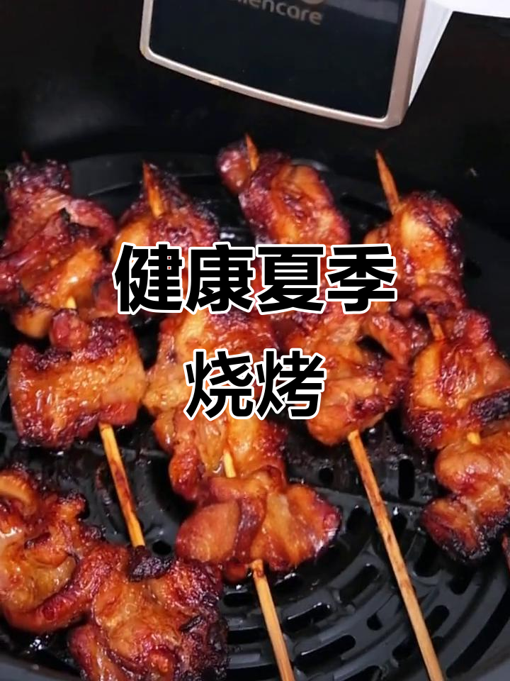 夏日烧烤新风尚,低油五花肉串,健康又美味!