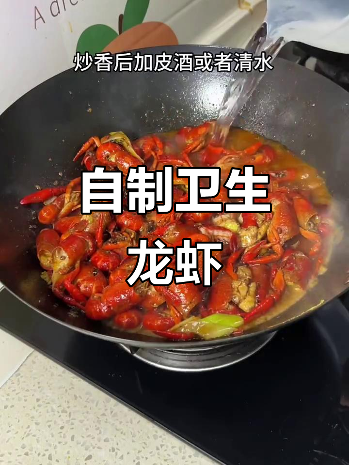 在家做干净又过瘾的龙虾大餐,简单又美味!