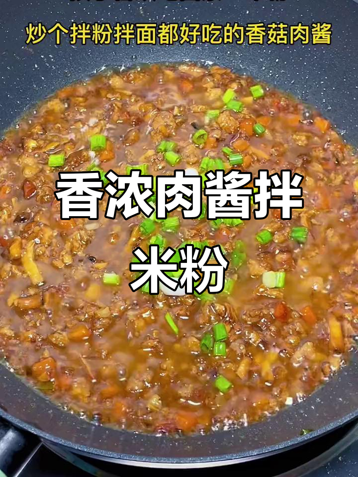 孩子爱吃面条,香菇肉酱拌一拌,连吃两碗都不够!