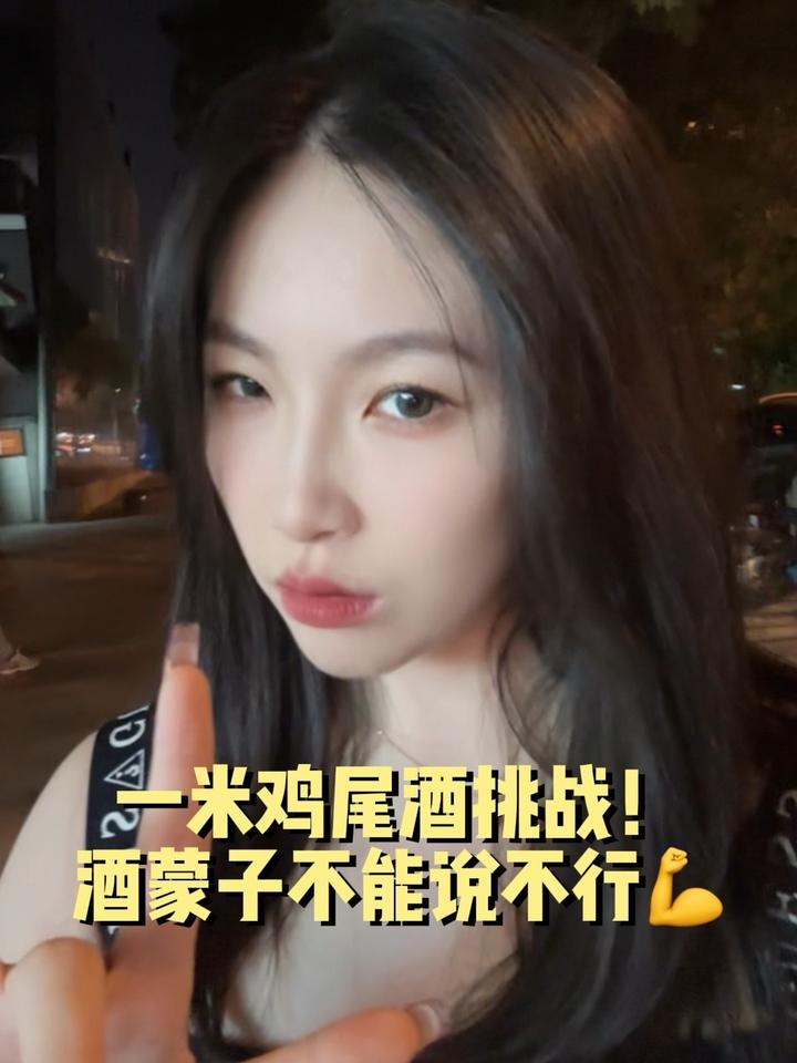 苏州你怎么背着我偷偷进化了?一米鸡尾酒挑战姐来了