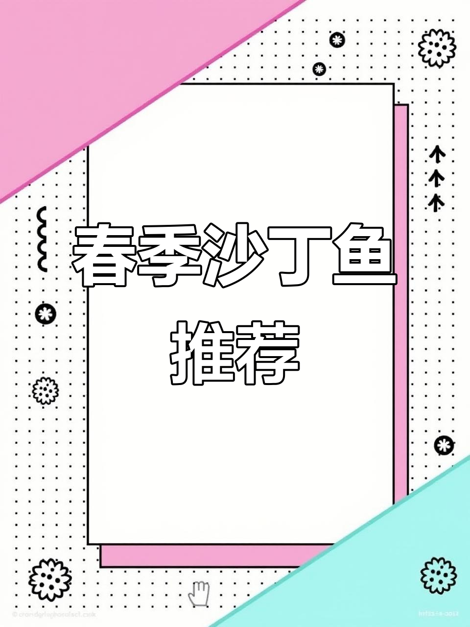 春季必备,沙丁鱼营养丰富,肉质鲜美,孩子最爱!