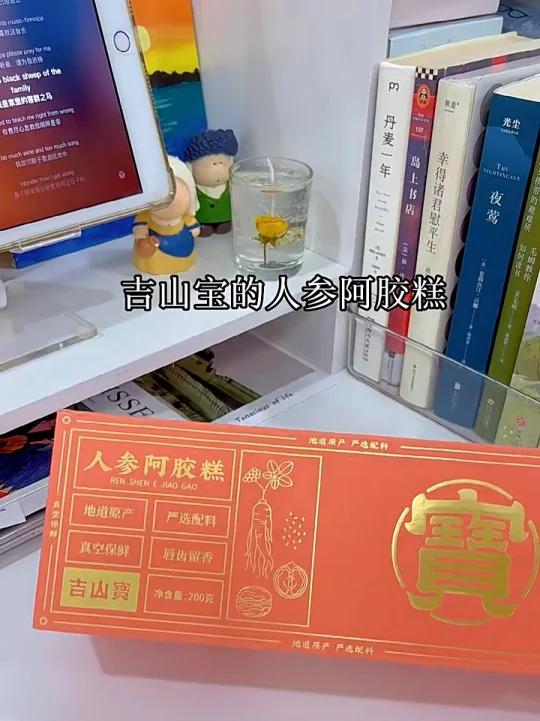 气血不足的女生必备零食人参阿胶糕