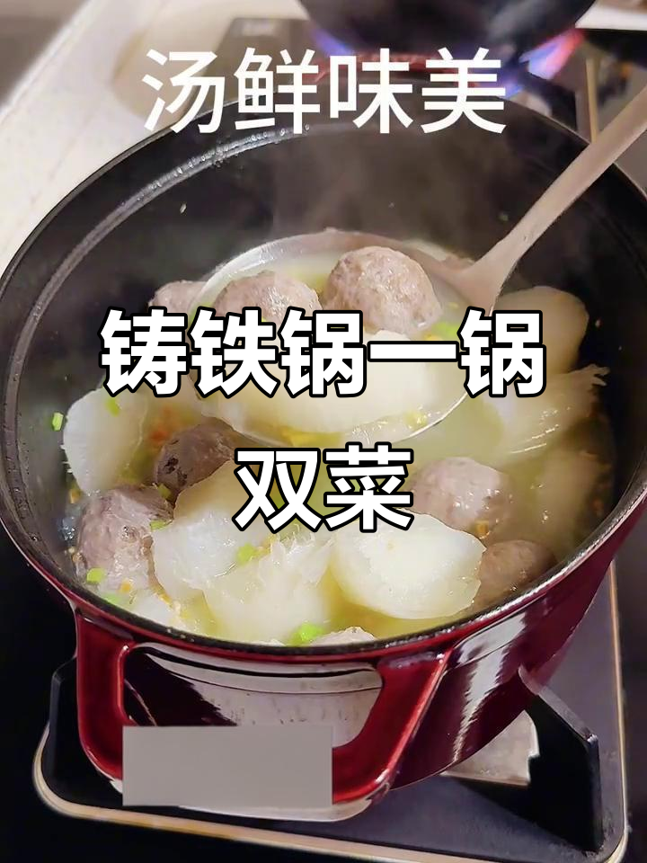 一锅出两道美味，猪腱子肉轻松搞定