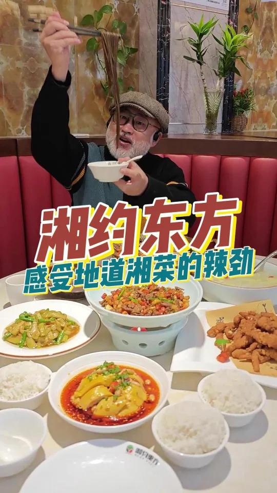 一百多块在湘菜馆里品味融合菜,湘约东方