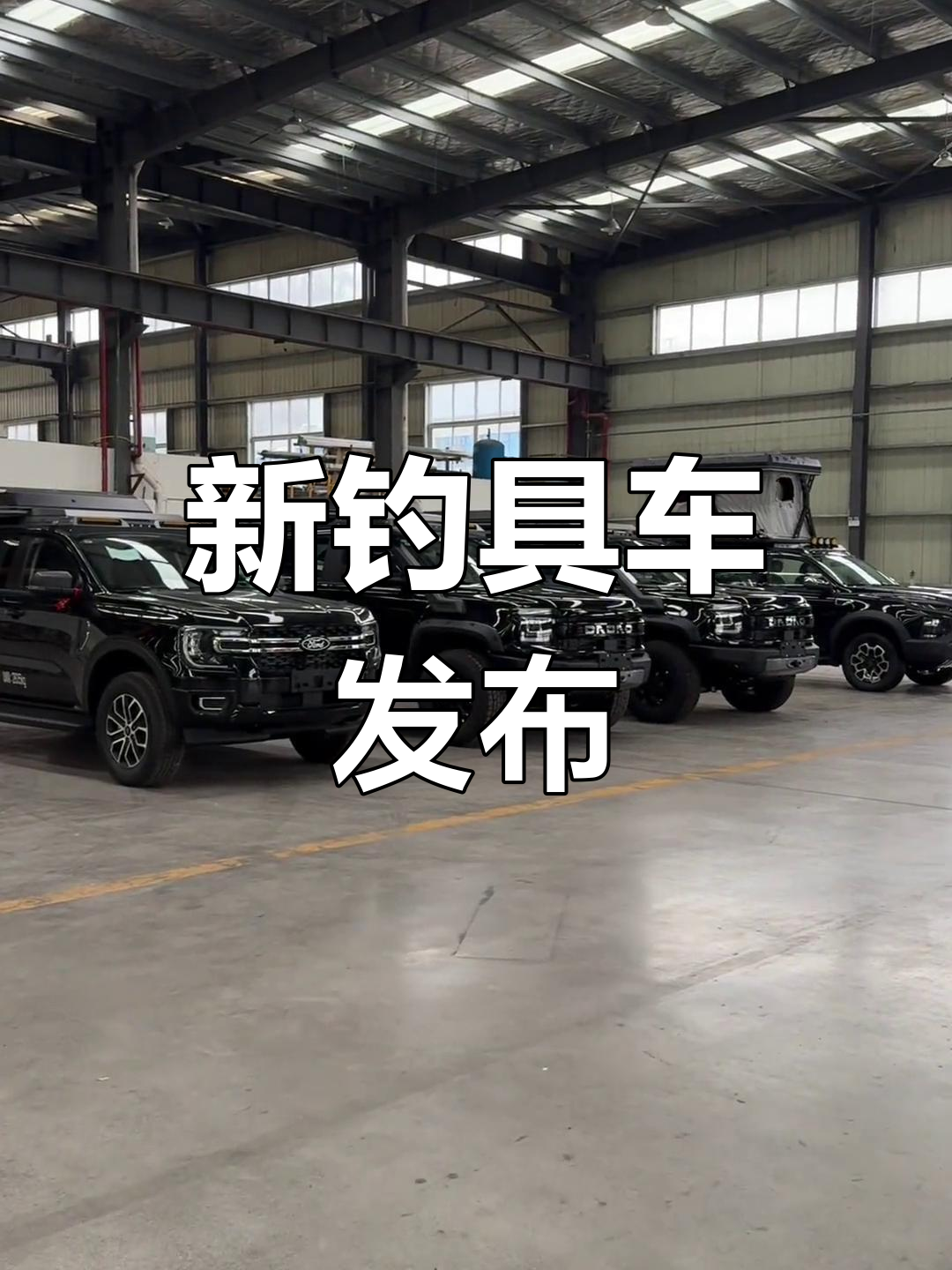 钓鱼车冰箱双抽屉款,四台新车即将发货!