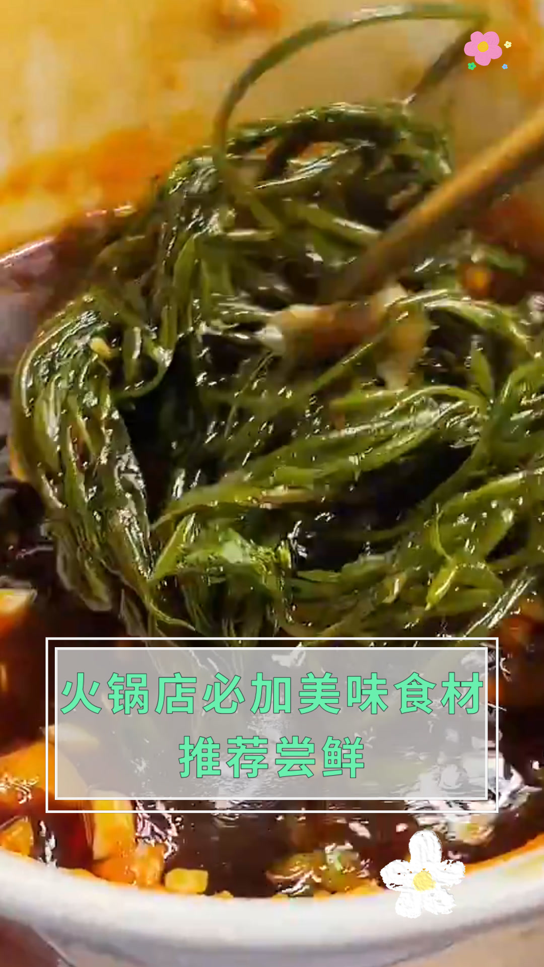 火锅店必加美味食材推荐尝鲜