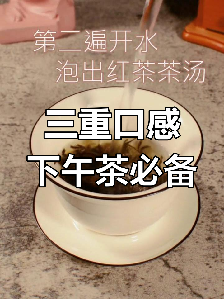 下午茶的完美饮品组合:红茶、咖啡与牛奶