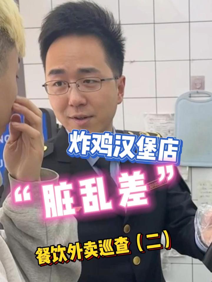 “脏乱差”炸鸡汉堡店!