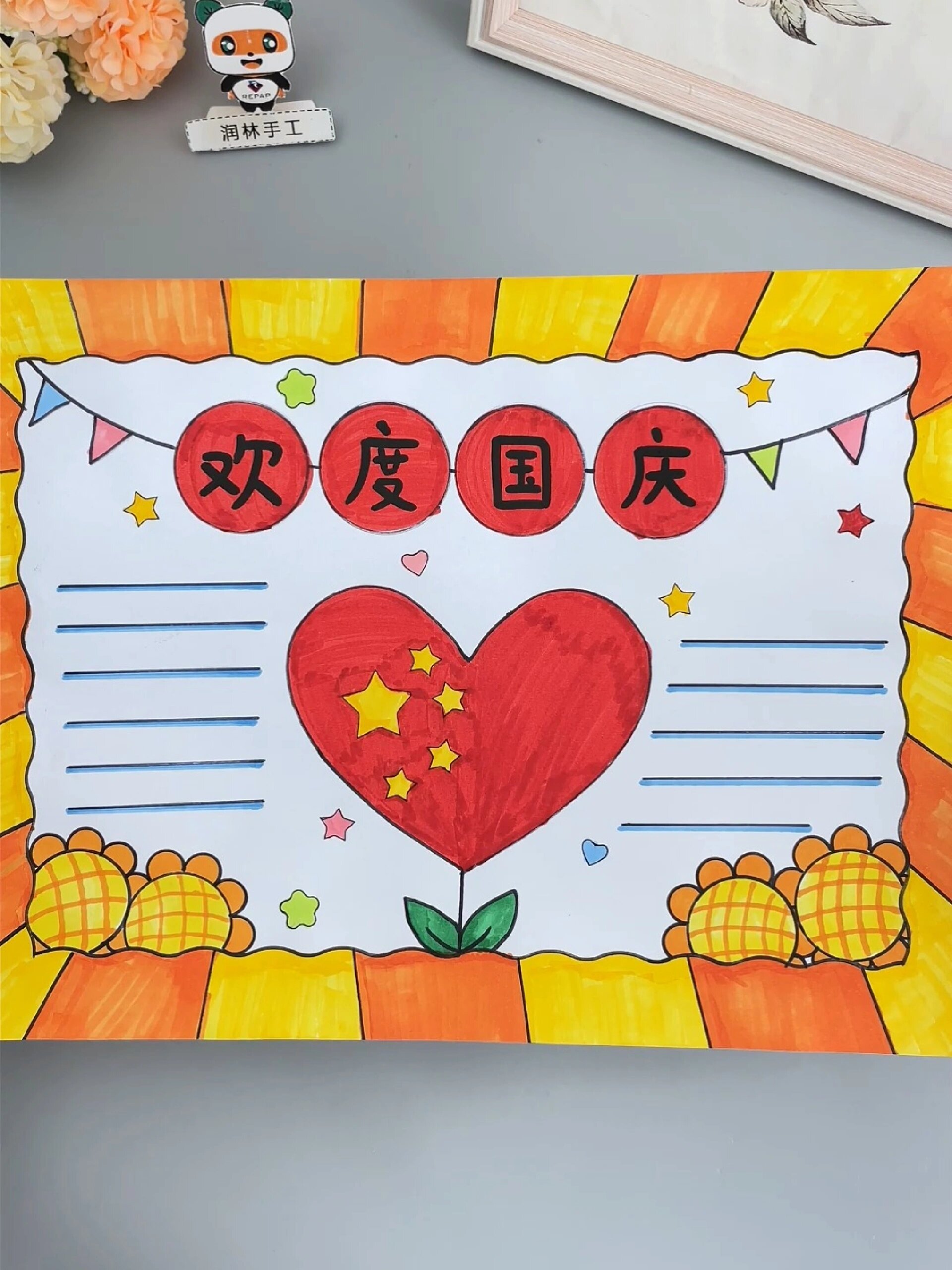 适合小朋友做的国庆节手工,制作简单好看