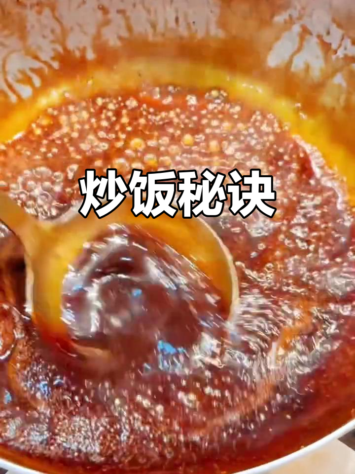 炒饭秘籍:完美酱汁比例,香气扑鼻!