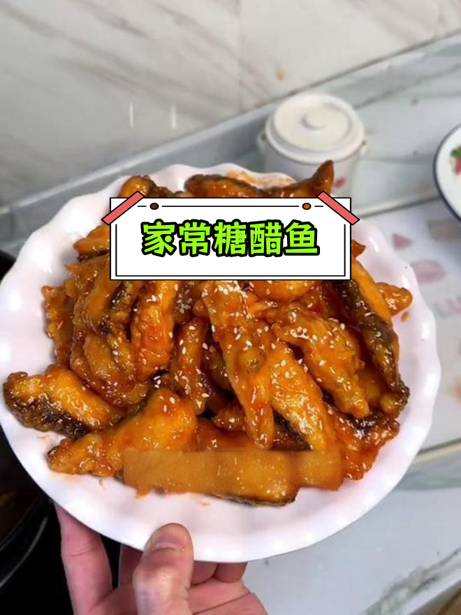 传统糖醋鱼块,外酥里嫩,酸甜可口