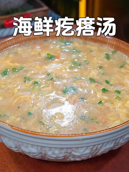 做出一碗鲜美好喝的海鲜疙瘩汤,只需要两个步骤,做出来那叫一个香啊
