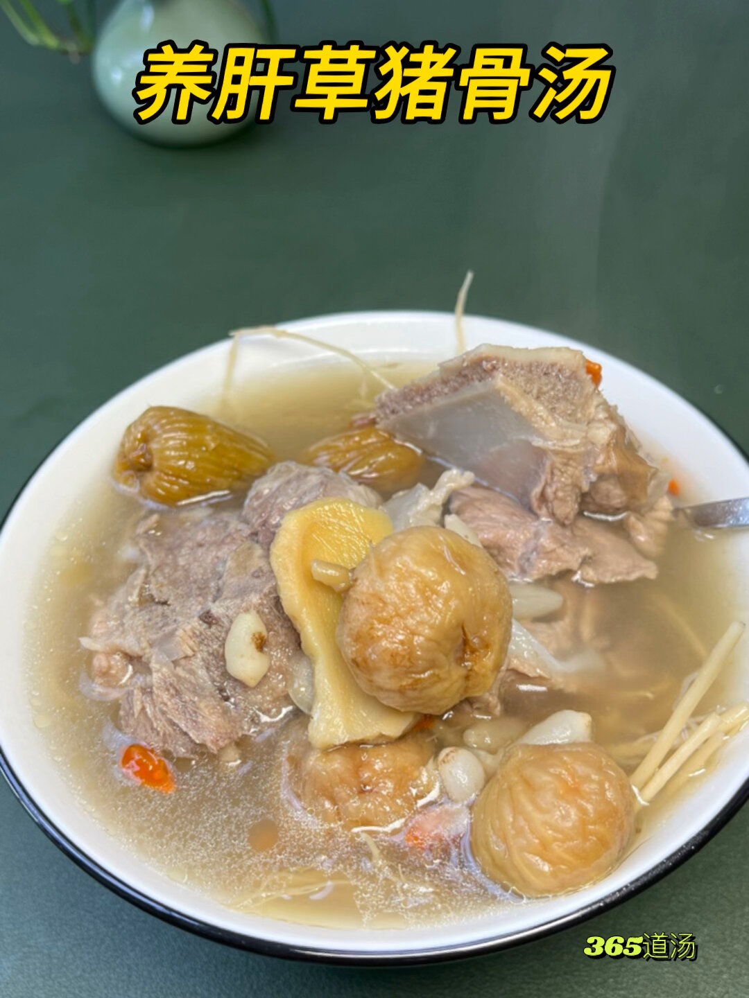 养肝草猪骨汤